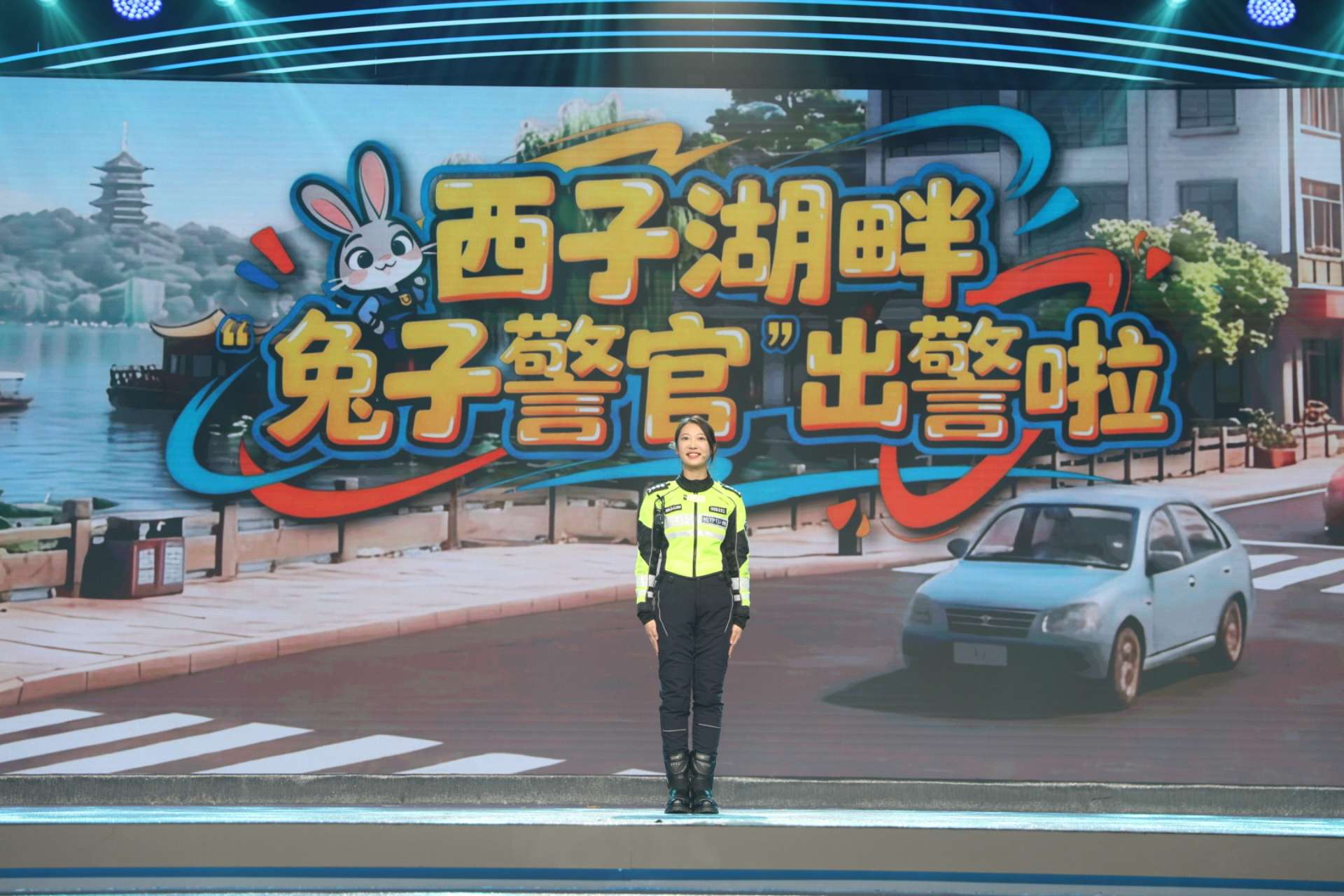 西湖畔 “兔子警官”出警啦！